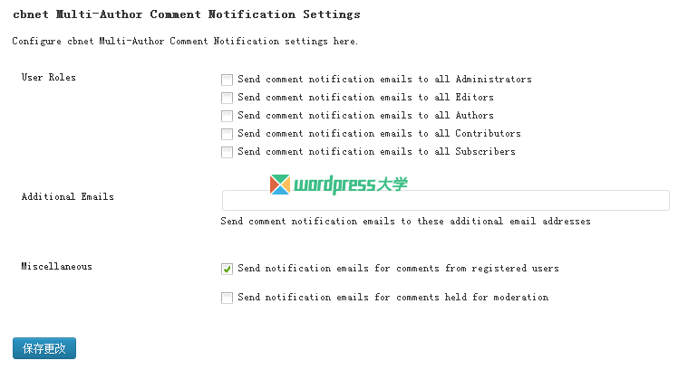 multi-author-comment-notification-wpdaxue_com