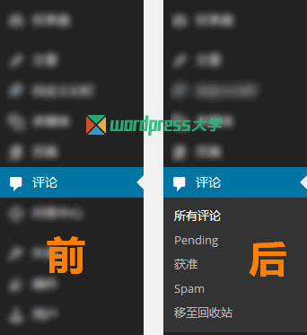 comment-menu-links-wpdaxue_com