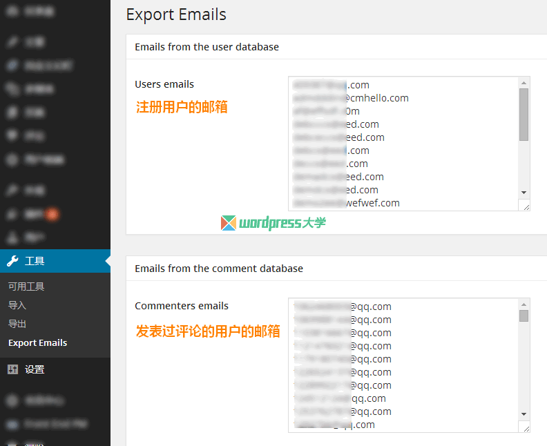 export-emails_wpdaxue_com