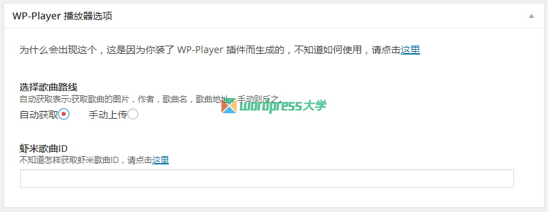 wp-player-2_wpdaxue_com