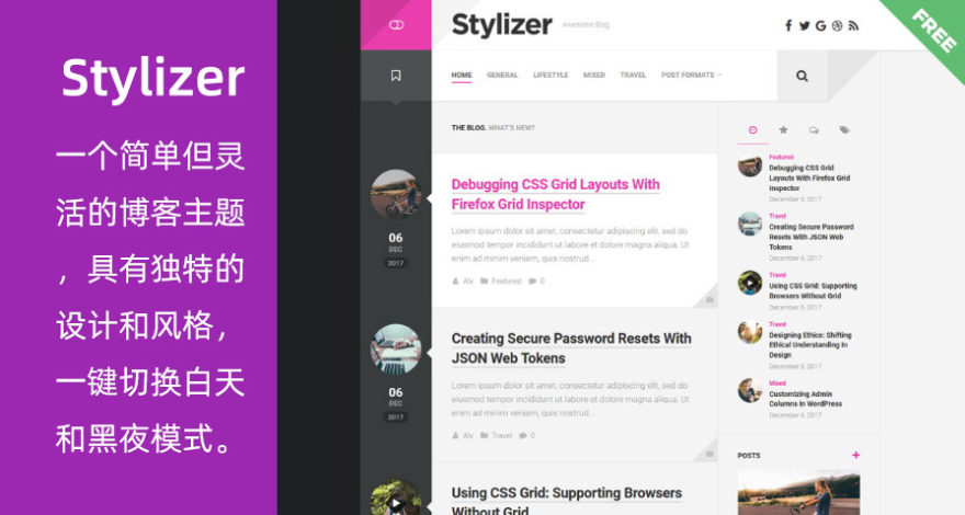 WordPress 免费博客主题 Stylizer