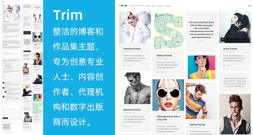 WordPress瀑布流博客作品集主题 Trim