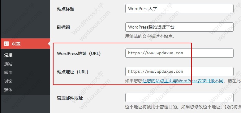 配置好ssl证书后，在WordPress后台修改网址为https