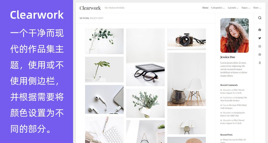 WordPress 作品展示博客主题 Clearwork