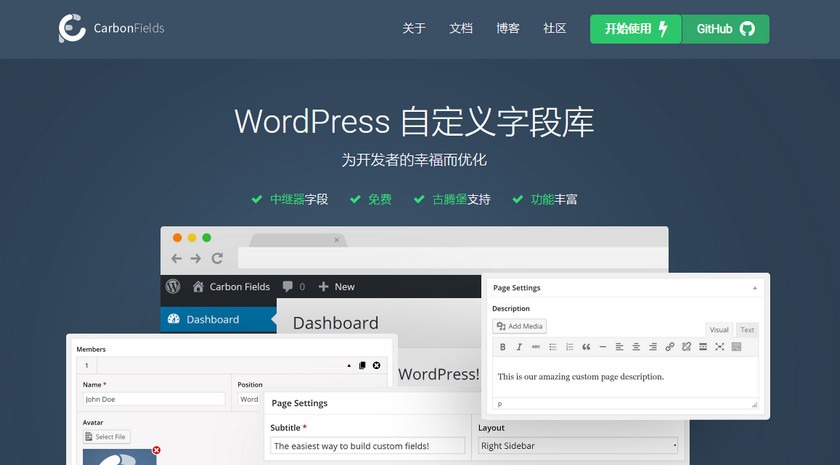 Carbon Fields 是一个针对开发人员的自定义字段工具包