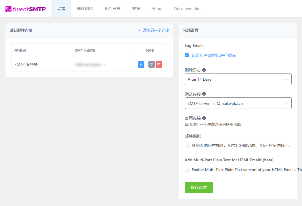 FluentSMTP：为 WordPress 配置多个SMTP发送服务器 - Fluentsmtp 02