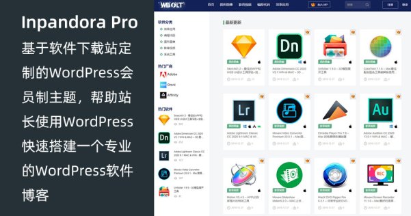 WordPress会员制软件下载站主题 Inpandora Pro